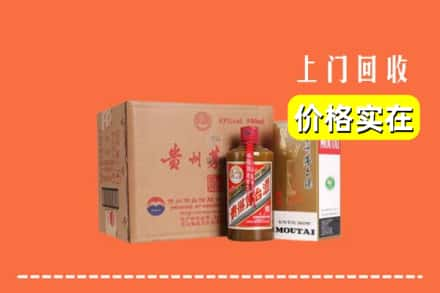 中山阜沙镇回收精品茅台酒