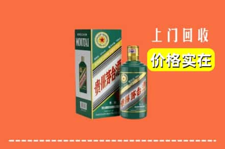 中山阜沙镇回收纪念茅台酒