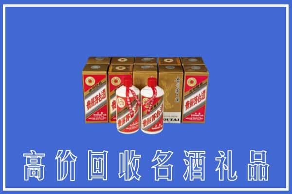 中山阜沙镇回收茅台酒